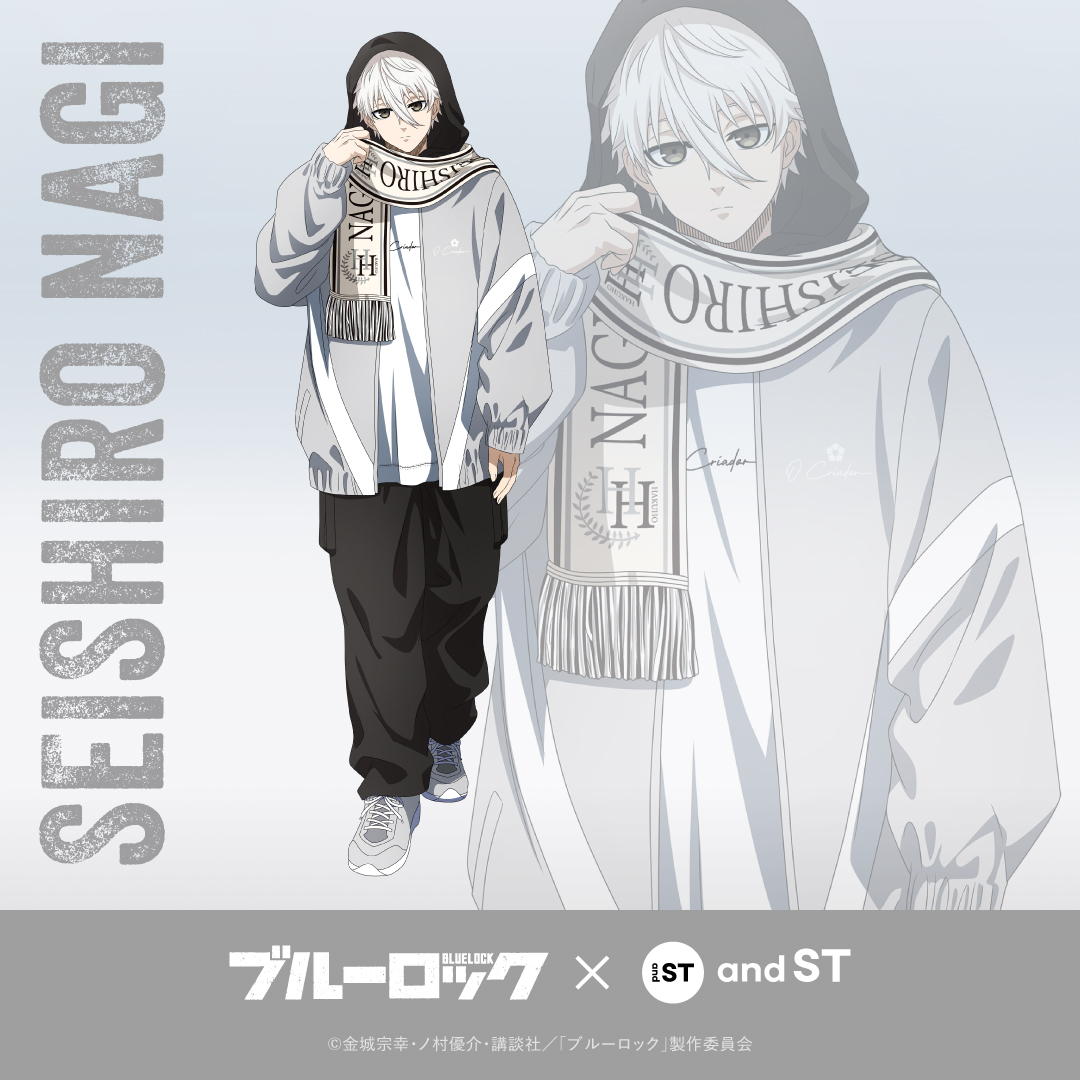 今年はエゴ服で行こうぜ ‟外出権をかけたエゴい私服企画” 凪 誠士郎