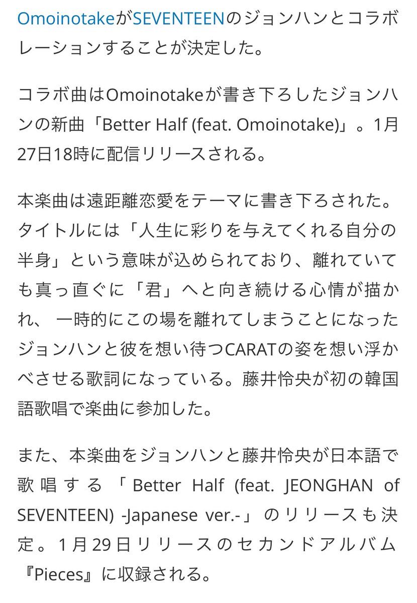 Shingetsuka's tweet photo. 本楽曲は遠距離恋愛をテーマに書き下ろされた。
一時的にこの場を離れてしまうことになったジョンハンと彼を想い待つCARATの姿を想い浮かべさせる歌詞になっている。

ジョンハンさんとうちら遠距離恋愛中だったんだ😭😭😭😭😭😭😭😭😭😭😭😭😭😭😭 https://t.co/H1jGBLp9IP