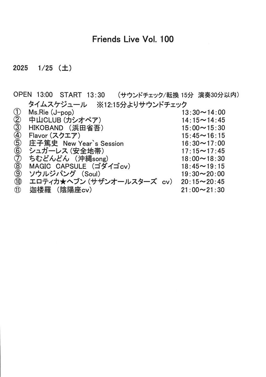 SUMIKAWABASE's tweet photo. 今年、一発目はこちらのPA音響です！

1/25. 26  FRIENDS LIVE   VOL.100 
in  ジョブキタ　北八劇場

去年、新設された新しいホールです。
札幌駅直結でアクセスも抜群ですね♪

ステージも広くキャパも200人以上とライブするには最高の環境です🤲

なかなか演れる場所ではないので楽しみです！ https://t.co/OocDKnU0vr
