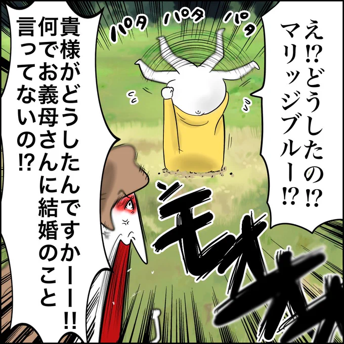 彼氏の家に結婚の挨拶に行って
お庭で盛大にキレた話(1/6)

#漫画が読めるハシュタグ  #絵日記
#コミックエッセイ 