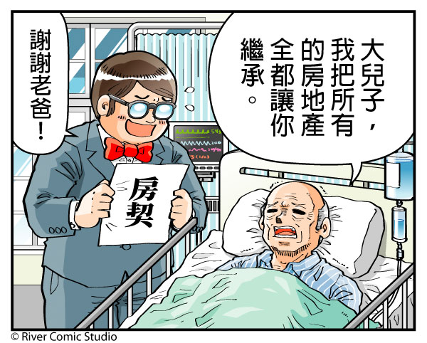 543_River's tweet photo. [River's 543+] 繼承 https://t.co/xnvyeZL2Xs