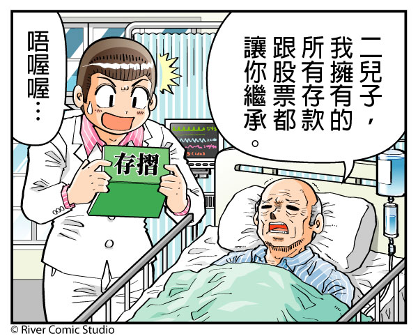 543_River's tweet photo. [River's 543+] 繼承 https://t.co/xnvyeZL2Xs