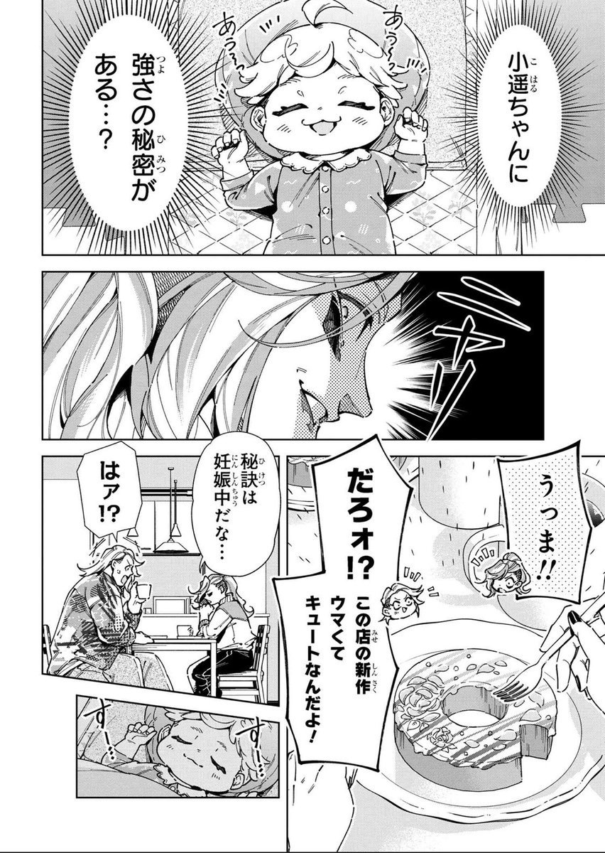 産後のお休み期間からの仕事復帰…!!そして妊娠中の母体とは…?!!🤰3/3 