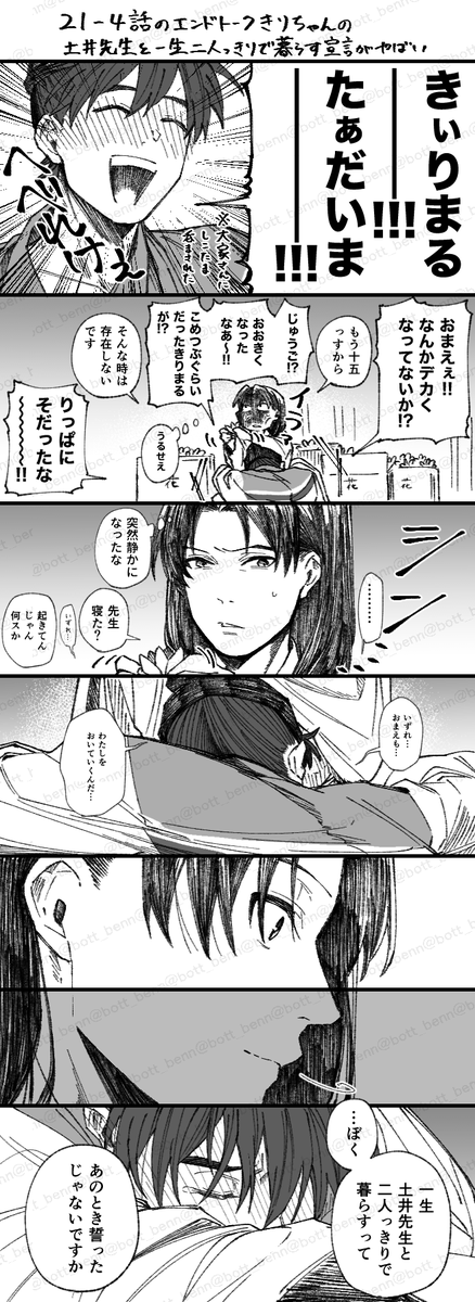 ⚠️成長きり
土井+きり 