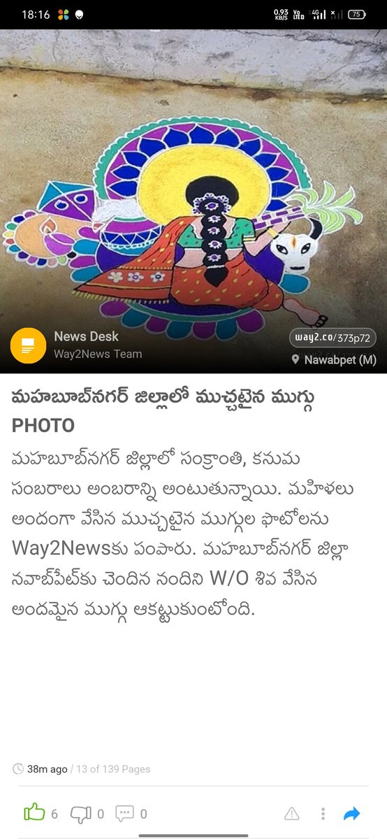 Mademoni_Shiva's tweet photo. Thanks to way2sms 👏
#way2sms #Sankranthi2025
#shiva #nandini #nawabpet #mademoni https://t.co/QckwK5cHih