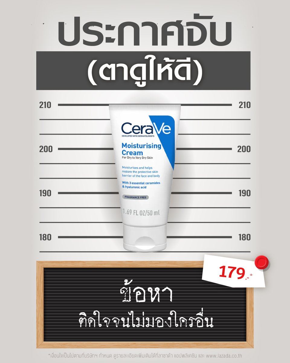 🚨 ปี้ปอ ๆ นี่ คือ ประกาศจับบ (ตาดูให้ดี) !!! 🧐

📌 ข้อหาทำให้คนเลิกเทียบราคา เพราะ ราคาดีเกินกว่าใคร 😎
✔ ราคาดีแบบนี้ต้องลาซาด้าเท่านั้นนน 
📲 ช้อปเลย   https://t.co/xmGz7Iy3hc

 #LazadaTH #ลาซาด้าราคาดีกว่าไม่ต้องเทียบ #การันตีราคาถูก https://t.co/jJBOU4IZHF