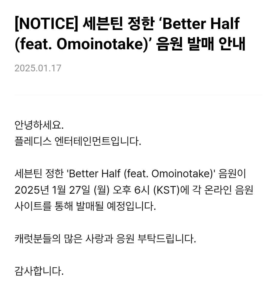 0nmymilkyway's tweet photo. 한국에서는 정한이 곡으로 Better Half 한국어 버전이 나오고!!
일본에서는 Omoinotake님들 곡에 정한이 피쳐링으로 Better Half 일본어 버전이 나오나봐🥹🥹🥹👍🏻👍🏻 https://t.co/Ycu1HeJUvz