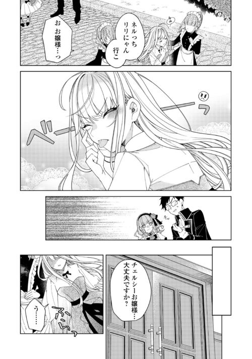 家族を見返すため ギャル、マナーを完璧に!? ＼ Web漫画『#出来損ない