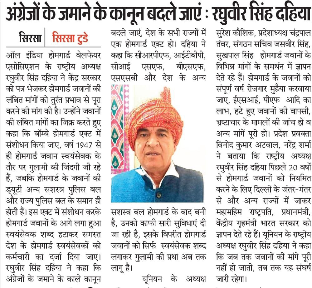 भारत देश आजाद हुए 78 वर्ष हो गए पर आज तक होमगार्ड जवान गरीबी से त्रस्त है एवं भूखमरी भरी जिन्दगी जीने को मजबूर हैं भारतवर्ष होमगार्ड जवान।
माननीय से अनुरोध एवं प्रार्थना है कृपा #होमगार्ड_एक्ट_में_संशोधन कर कर्मचारी का दर्जा प्रदान करें महोदय🙏
<a href="/PMOIndia/">PMO India</a>
<a href="/AmitShah/">Amit Shah</a>
<a href="/HMOIndia/">गृहमंत्री कार्यालय, HMO India</a>
#NAMO