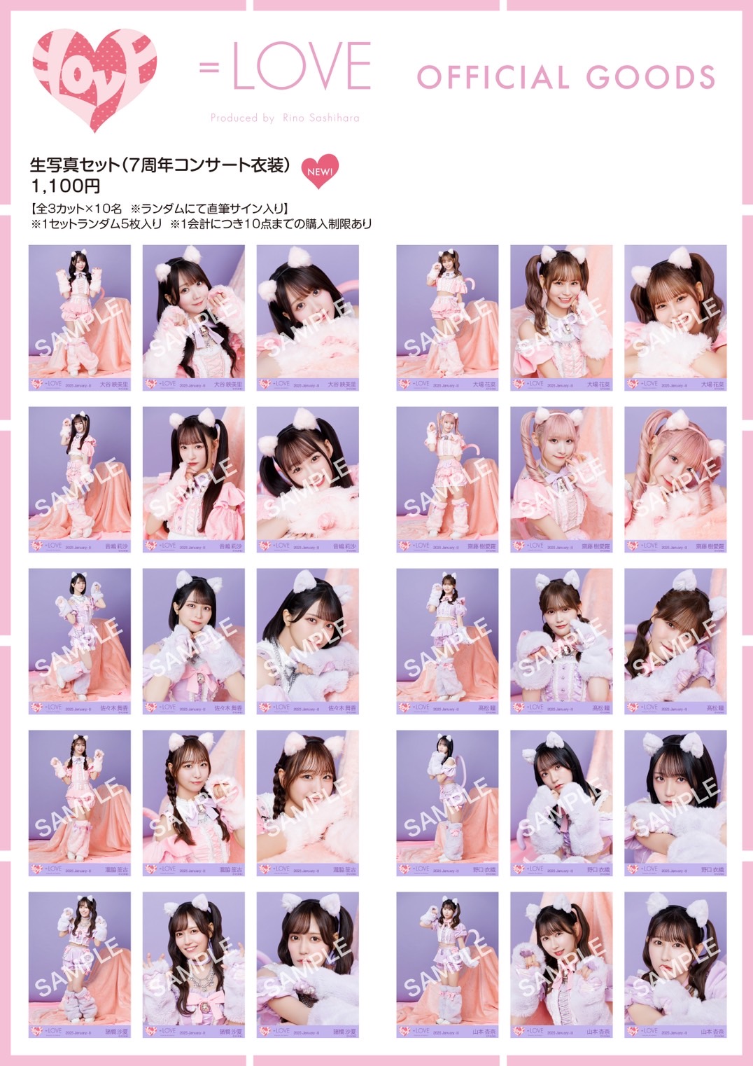 イコラブ 生写真 まとめ売り⑥ LOVE イコラブ 生写真 音嶋莉沙 まとめ売り44枚 - メルカリ