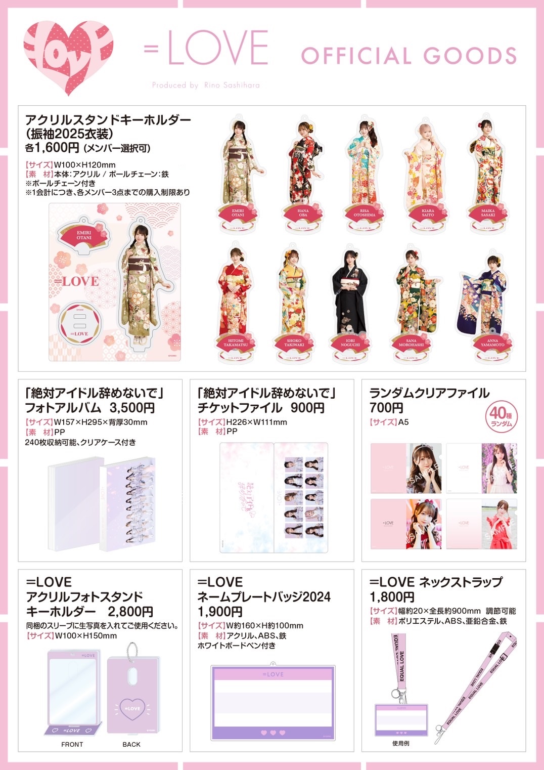 =LOVE イコラブ グッズ LOVE_official on X: 