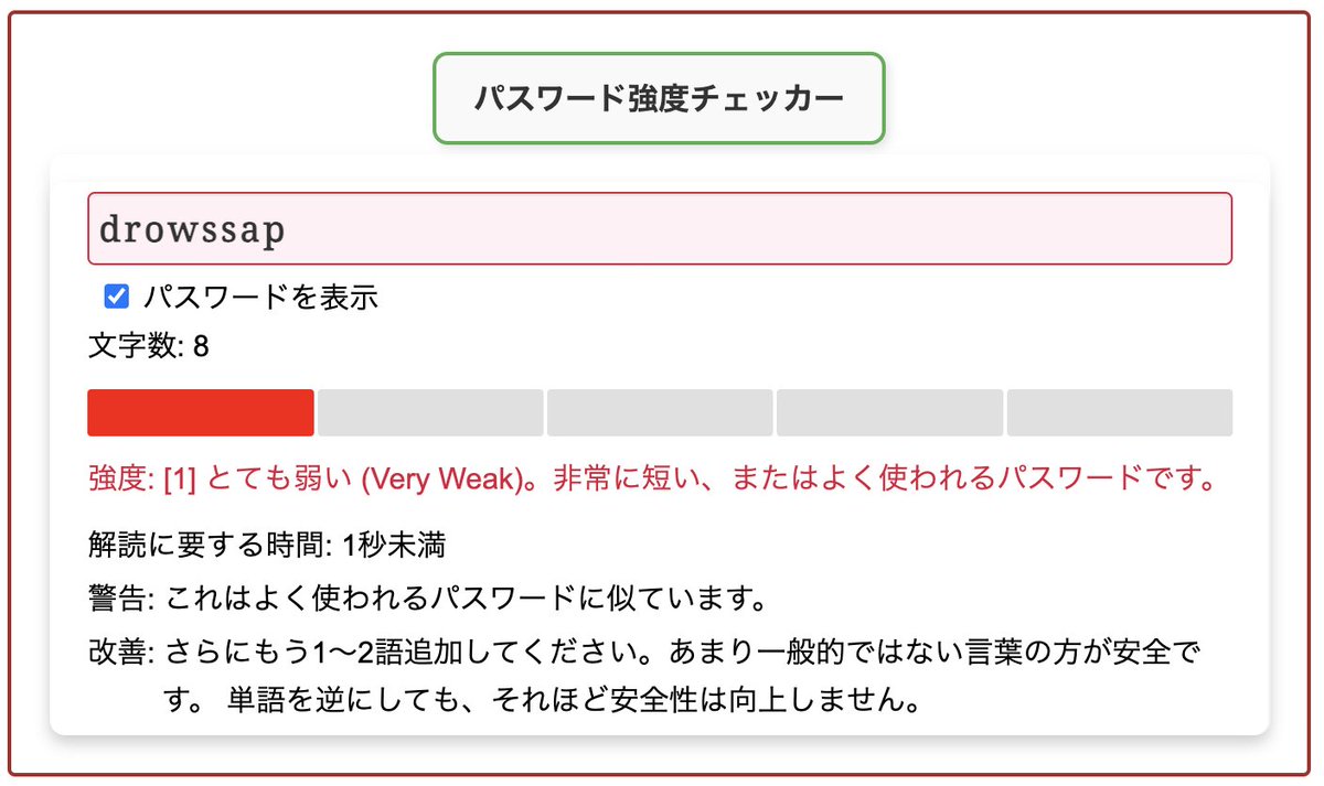 benri_cho's tweet photo. お使いのパスワードは安全ですか？「強度チェッカー」を大幅更新。
➡️ https://t.co/3m25qyjUER
例えば「drowssap」は「password」を逆にしたものですが「単語を逆にしても…」とばれてしまいます。「michael」は「名前や苗字」と、「1961911」は「日付は推測されやすい」とされます。ご利用ください。 https://t.co/nlsOcE8vc0