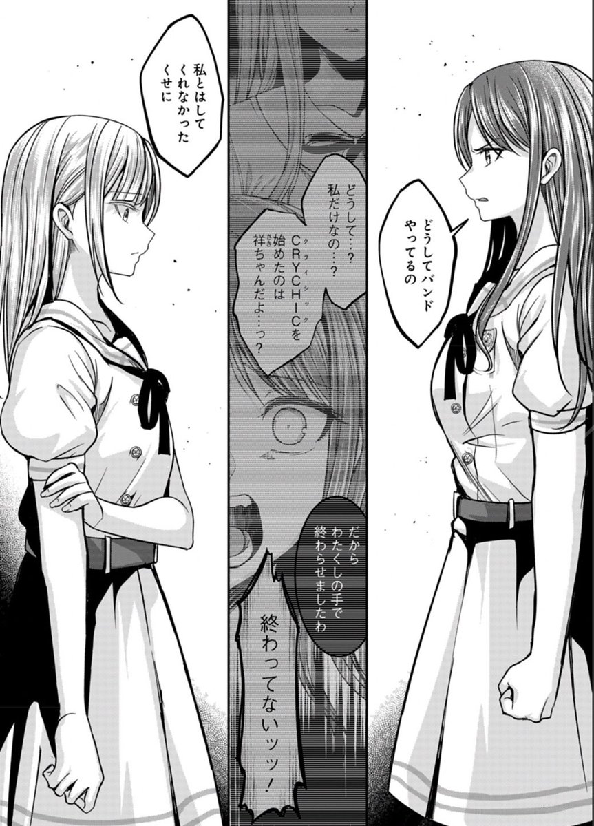 ムジカ漫画、そよの「私とはしてくれなかったくせに」の間に迷子8話の長崎そよ名シーンが挟まっていて吹く 