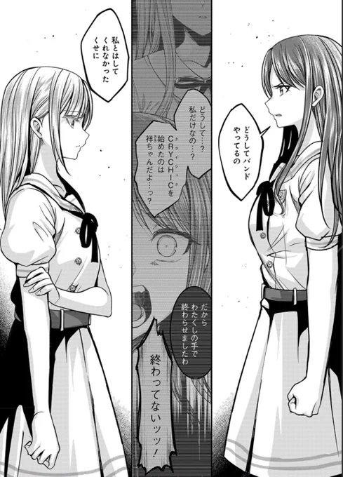 ムジカ漫画、そよの「私とはしてくれなかったくせに」の間に迷子8話の長崎そよ名シーンが挟まっていて吹く 