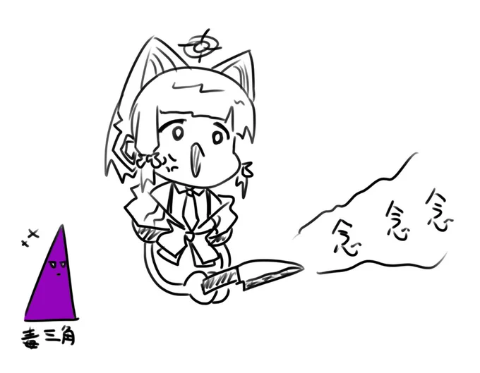 嘆き 