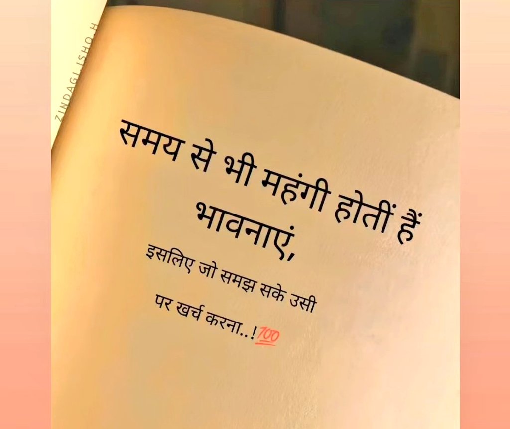 अपना जुड़ाव और समय उन्ही पर खर्च करे जो उन्हें समझ सके...✅

Good Morning All X Friends 😇

#BraveheartWomen