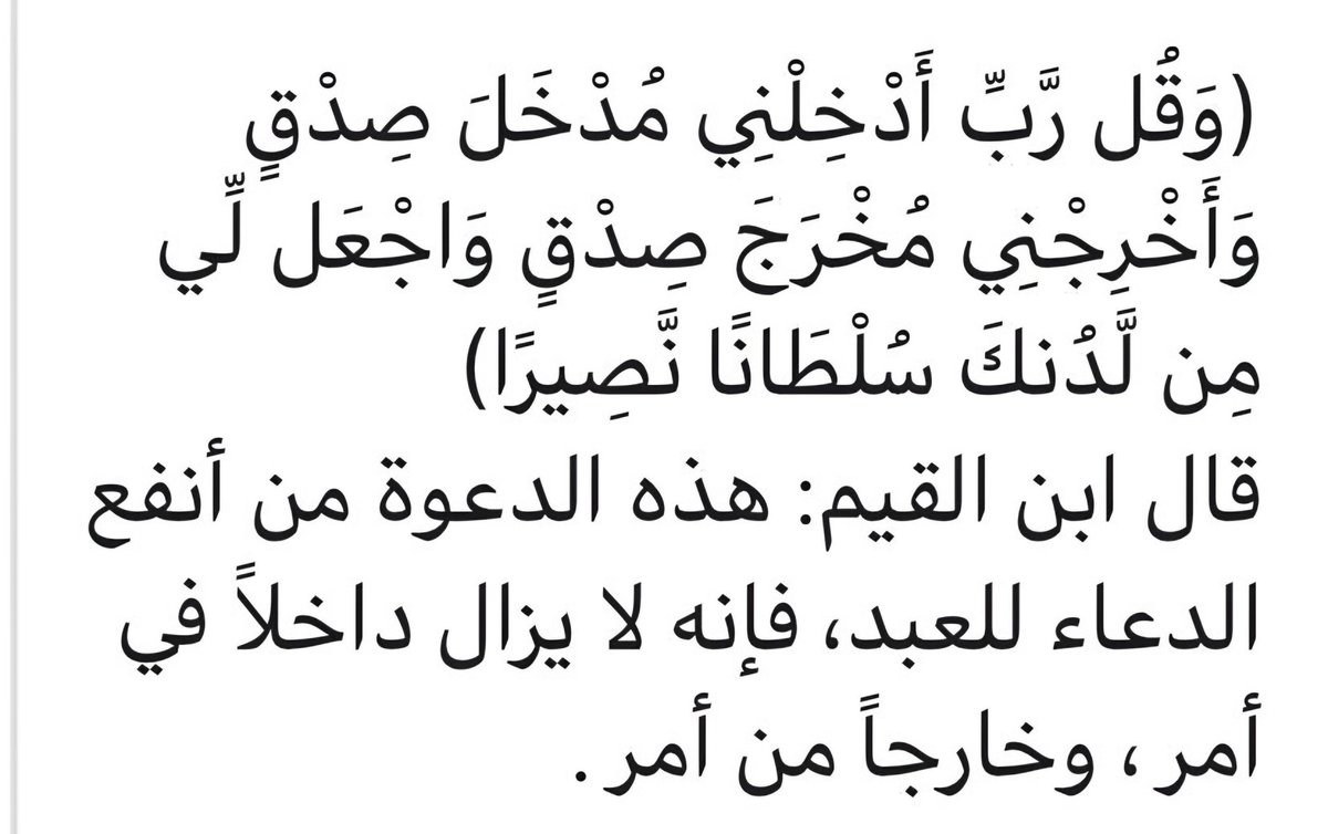 أذكارك (@ii_e19) on Twitter photo 