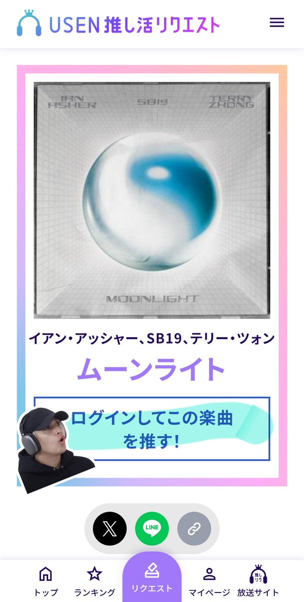 SB19ATinJapan's tweet photo. How to vote:
1. Go to:
https://t.co/2oK6PUh5bU
It will be easier if your browser has a built-in translator.
2. And click the log-in and recommend button.
@SB19Official #SB19 https://t.co/kkbeM0QCtx