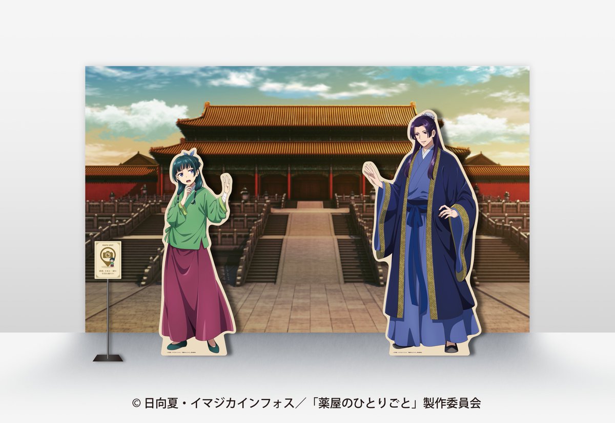 ◤#薬屋_王都探索 🎊POP UP SHOP in 大阪 開催決定🎊 ◢ 会期：2025.2