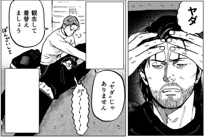 ③時代だったらスケベェの時デェゴが意地悪めにスラックスのチャック下げる所からやってくれよってのありそうで、🎣になったら甘えん坊な脱がせてーになりそう(図参照) そんで🎣時代のミネちもたまに「じゃあ俺も脱がせてくれます?」て甘えられるようになってたら最高っていう。 