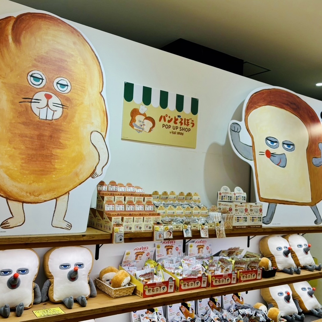 パンどろぼう POP UP SHOP🍞 ✨🍞期間限定オープン！🍞✨ 🥖会場