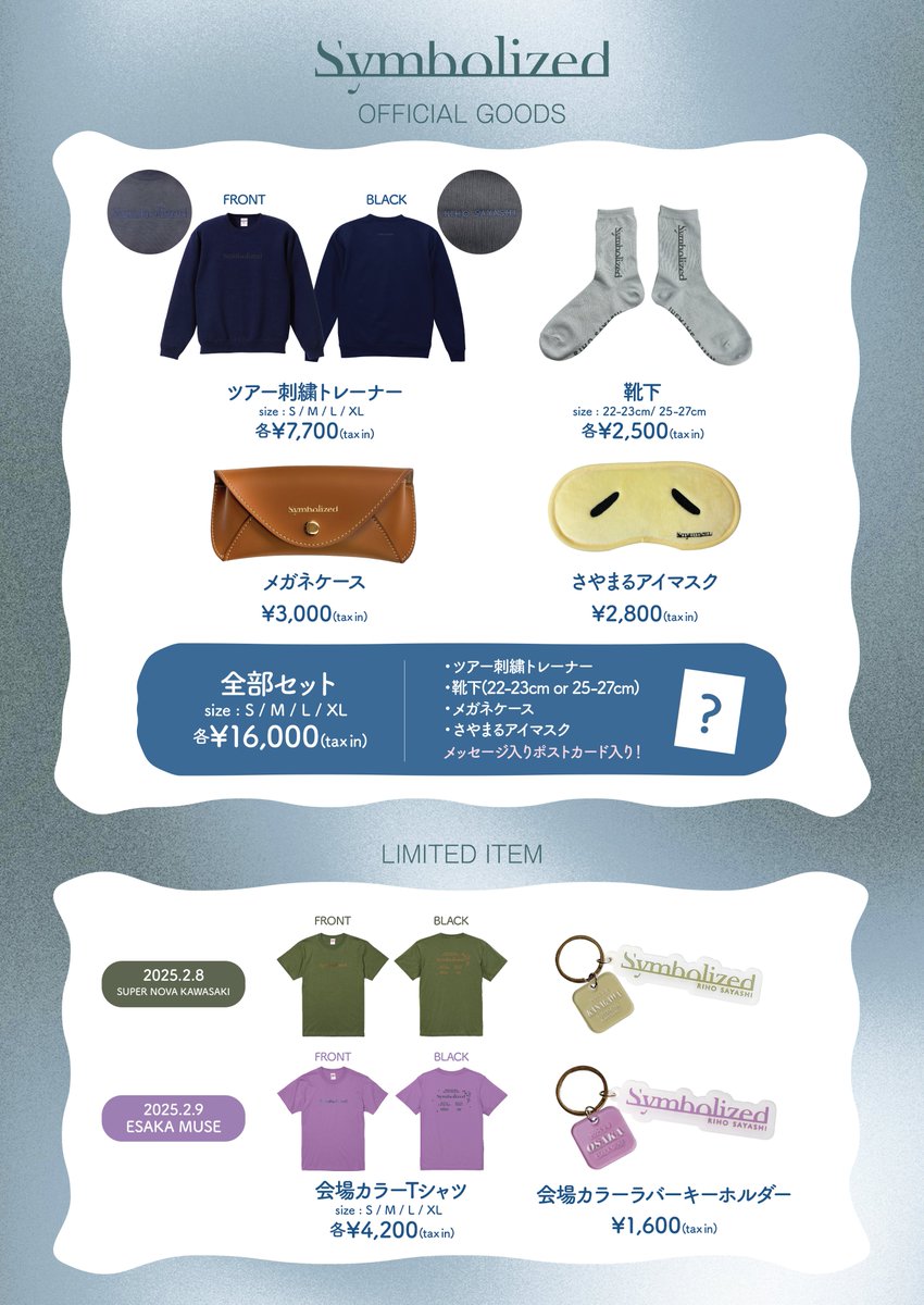 鞘師里保スタッフ【公式】 on X:  