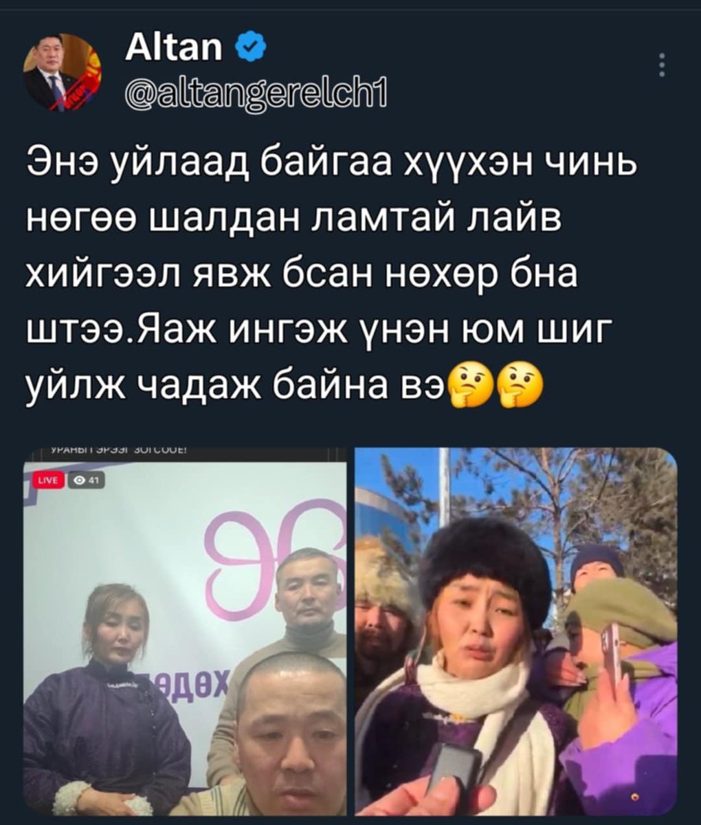 Энэ хэд чинь нөгөө Херогийн найруулсан Ламбугайн няламс боорноонд тоглодог жүжигчид бсан бшд 😂😂😂