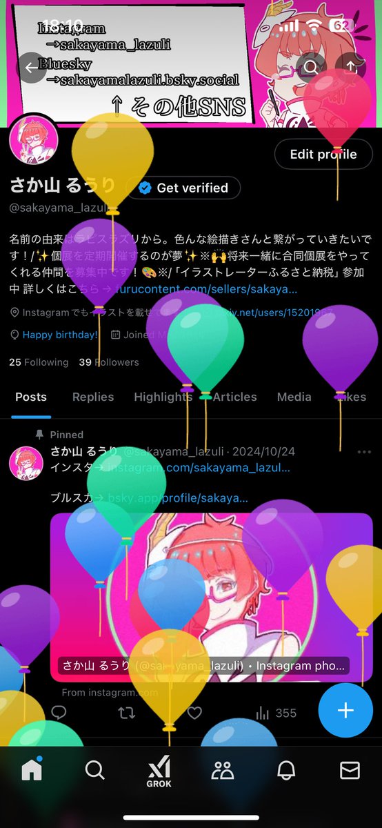 本日、誕生日を迎えて26歳になりました！

本格的に20代後半に入りましたが、これからも成長と学びを続けて、楽しみつつイラストを描いていこうと思います☺️✨✨