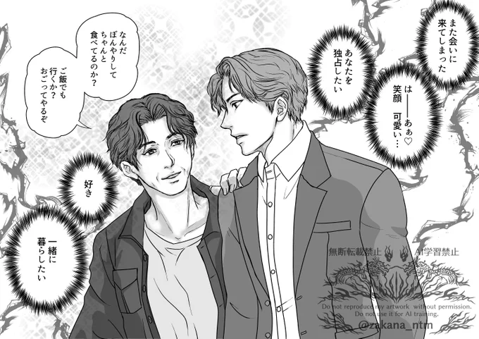 昨年末に『怪物🇰🇷』観ましたらね、「グロ?おっかねぇな…ドキドキ…」と思って進めていましたら、実家が太い青年が笑顔の可愛いオジに恋する話(?)で最高でした…😇後半ずっと愛を育むシーン🤭💞完走してから同棲するjwds神創作さまをご馳走になりにいきました…🙏😇🙏
#jwds 