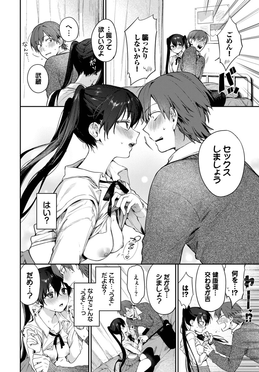 すぴりちゅぱる2(花兄けい)｜無料エロ漫画試し読み