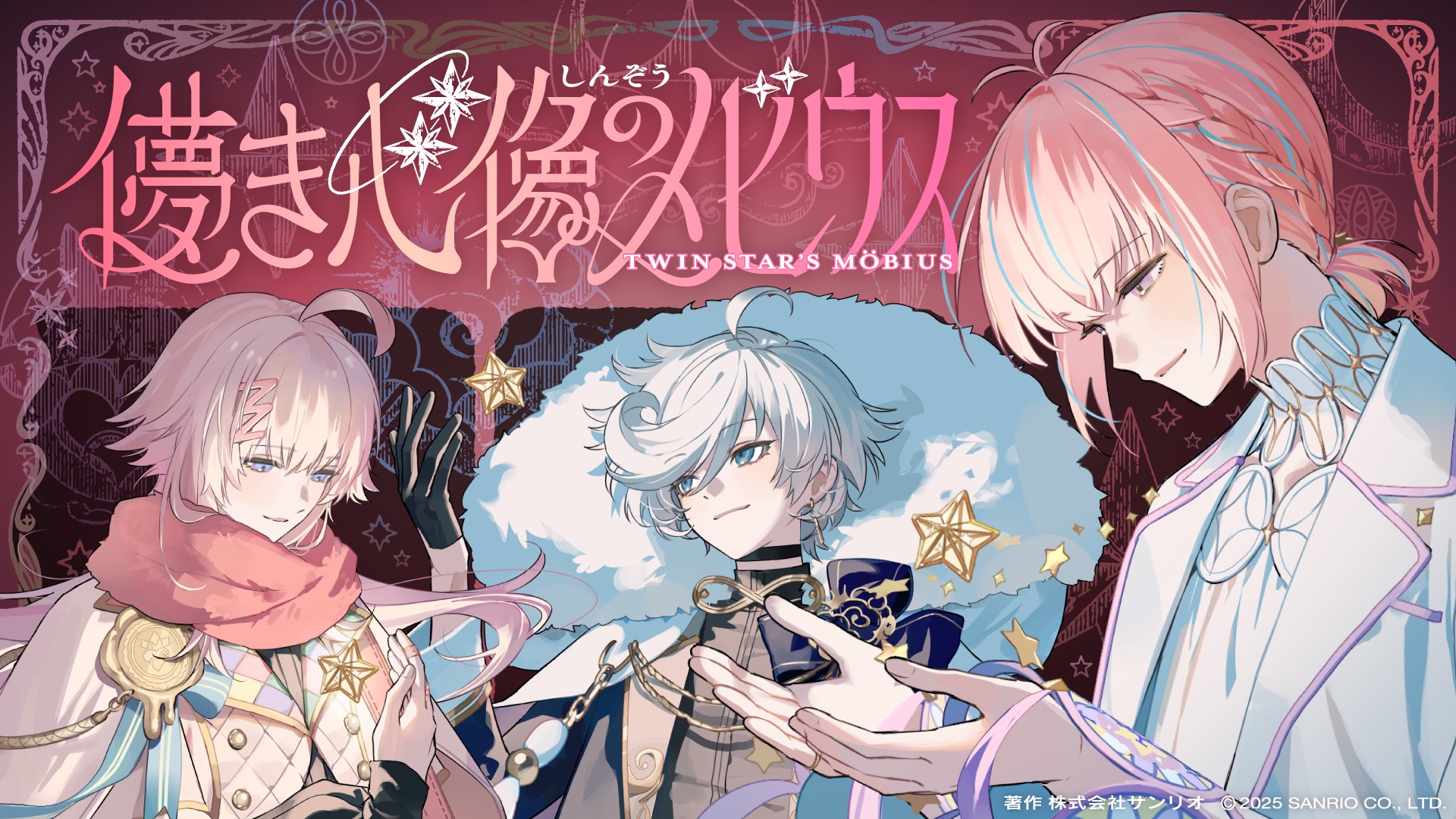 フラガリアメモリーズ 【サンリオ公式】 on X: 