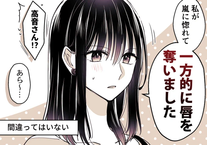恋人の姉に馴れ初めを語る彼女(0/3)
#創作百合 