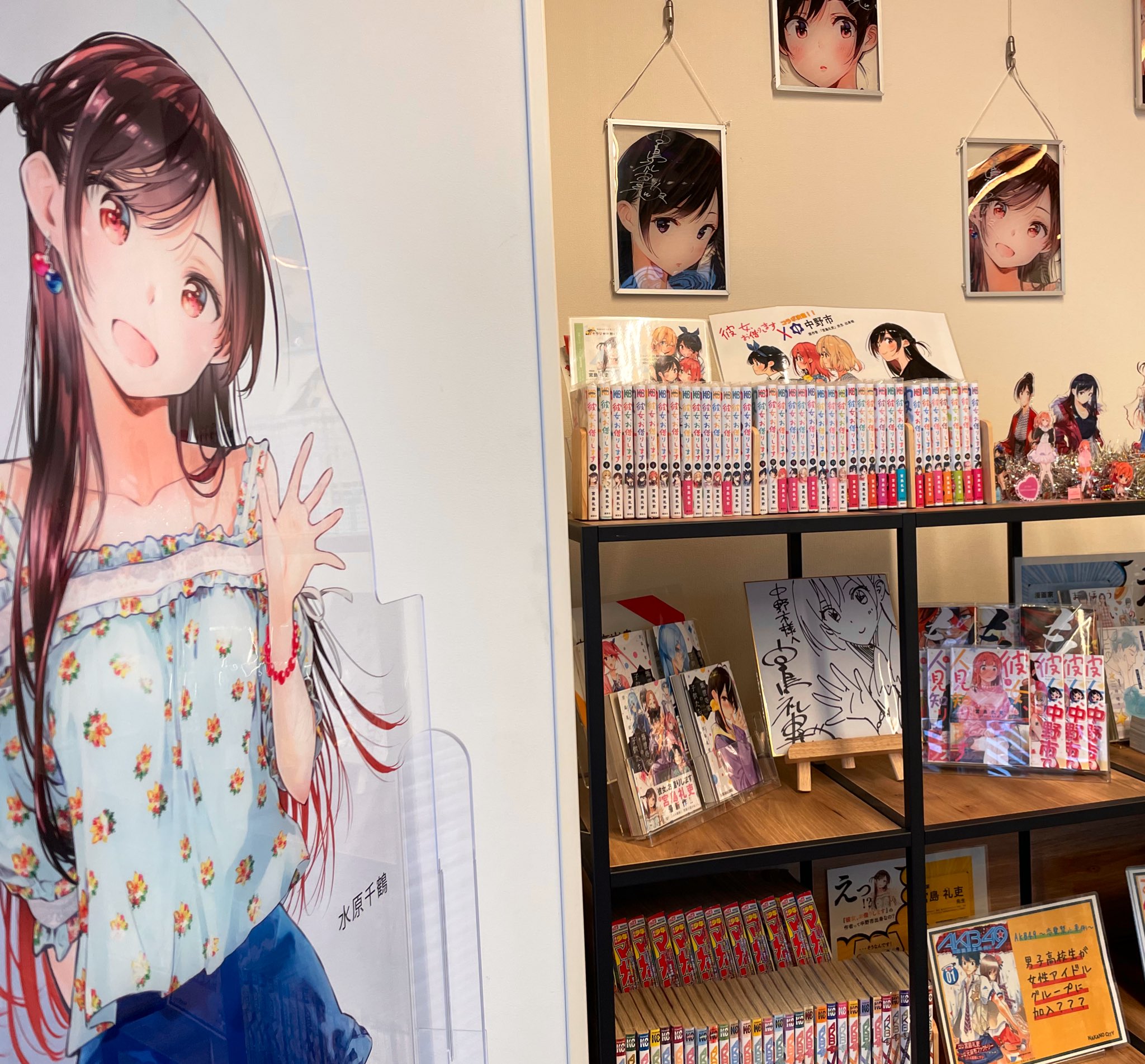 彼女、お借りします」~ 中野市と彼女 ~【公式 彼女、お借りします」~ 中野市と彼女 ~【公式