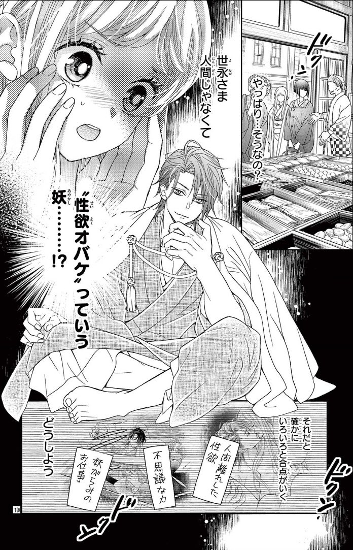花とメオト　直筆サイン入りキャンバスアート　ちゃおフェス限定　蜜樹みこ 花とメオト 直筆サイン入りキャンバスアート ちゃおフェス限定