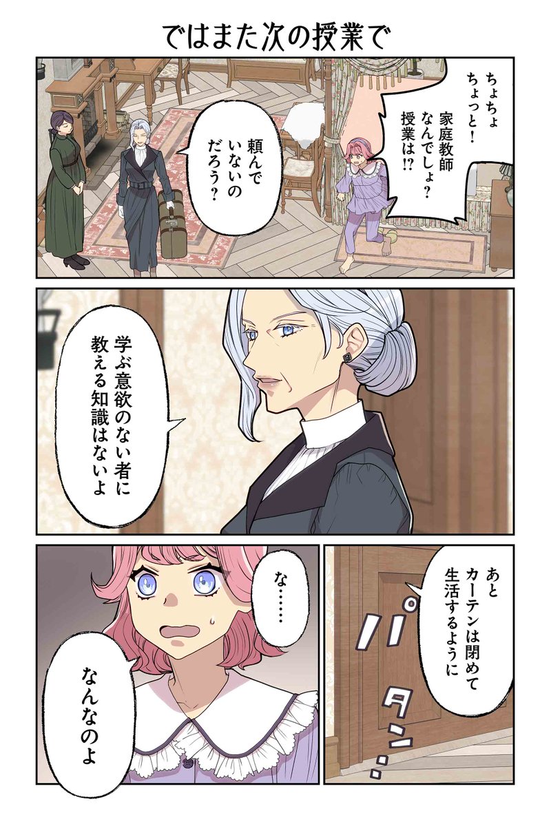 【ではまた次の授業で】遠藤海成『やらかし王子が家に来た!』 https://t.co/XvqaEt024j #ツイ4 