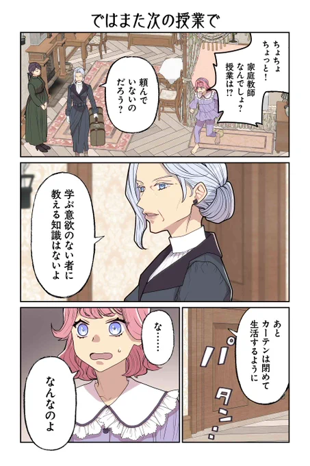 【ではまた次の授業で】遠藤海成『やらかし王子が家に来た!』 https://t.co/XvqaEt024j #ツイ4 
