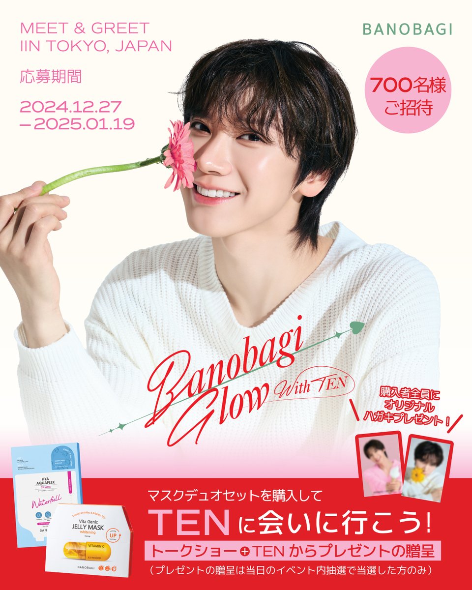 banobagi_japan's tweet image. #BANOBAGIXTEN
𝑩𝑨𝑵𝑶𝑩𝑨𝑮𝑰 𝑮𝑳𝑶𝑾 𝑾𝑰𝑻𝑯 𝑻𝑬𝑵 𝑰𝑵 𝑱𝑨𝑷𝑨𝑵

#BANOBAGIGlowWithTEN

MEET&amp;amp;GREET 応募終了
D-1

応募、まだですか❓
テンに直接会いに行けるチャンスを
このまま逃すんですか？

📢詳細と注意事項はリンクでご確認ください。
🔗購入先(HANBIST特設販売ページ) :…