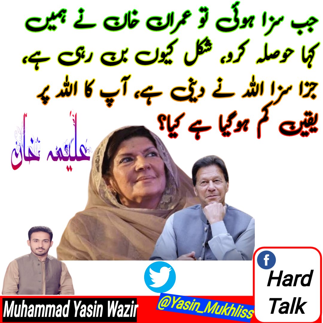Muhammad Yasin Wazir tweet media