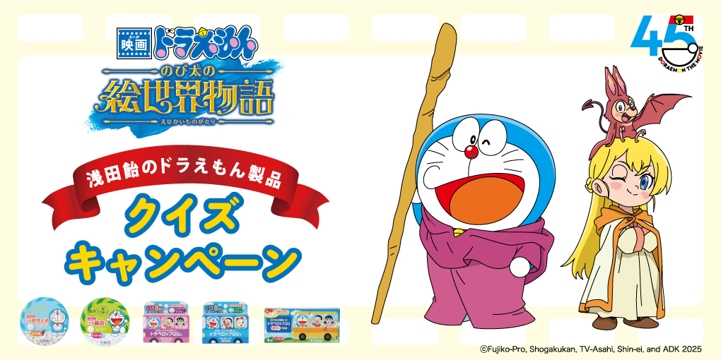 映画 ドラえもんを観よう！クイズキャンペーン プレゼント当選品 銀のドラえもん 映画 ドラえもんを観よう！クイズキャンペーン プレゼント当選品