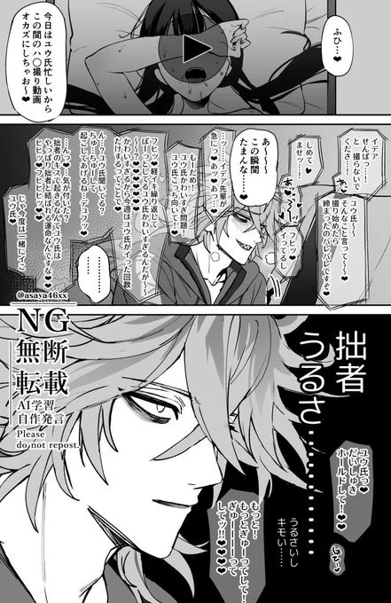 スン……
イデ監♀ ※終始ド下 