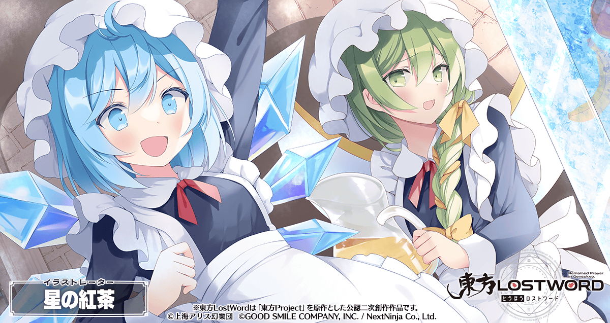 🖼️絵札イラスト紹介 《イラストレーター》 星の紅茶 《キャラクター