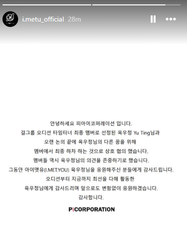 KpopGirlzBands1's tweet photo. #imetu del programa de supervivencia Time Turner ha anunciado que #YuTing ha dejado el grupo para perseguir sus otros sueños. https://t.co/we1Kwyx4U9