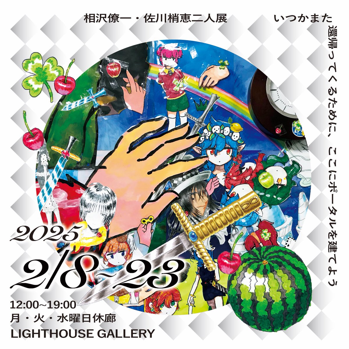 LIGHTHOUSE GALLERY (@LIGHTHOUSE_tyo) / Posts and Replies / X