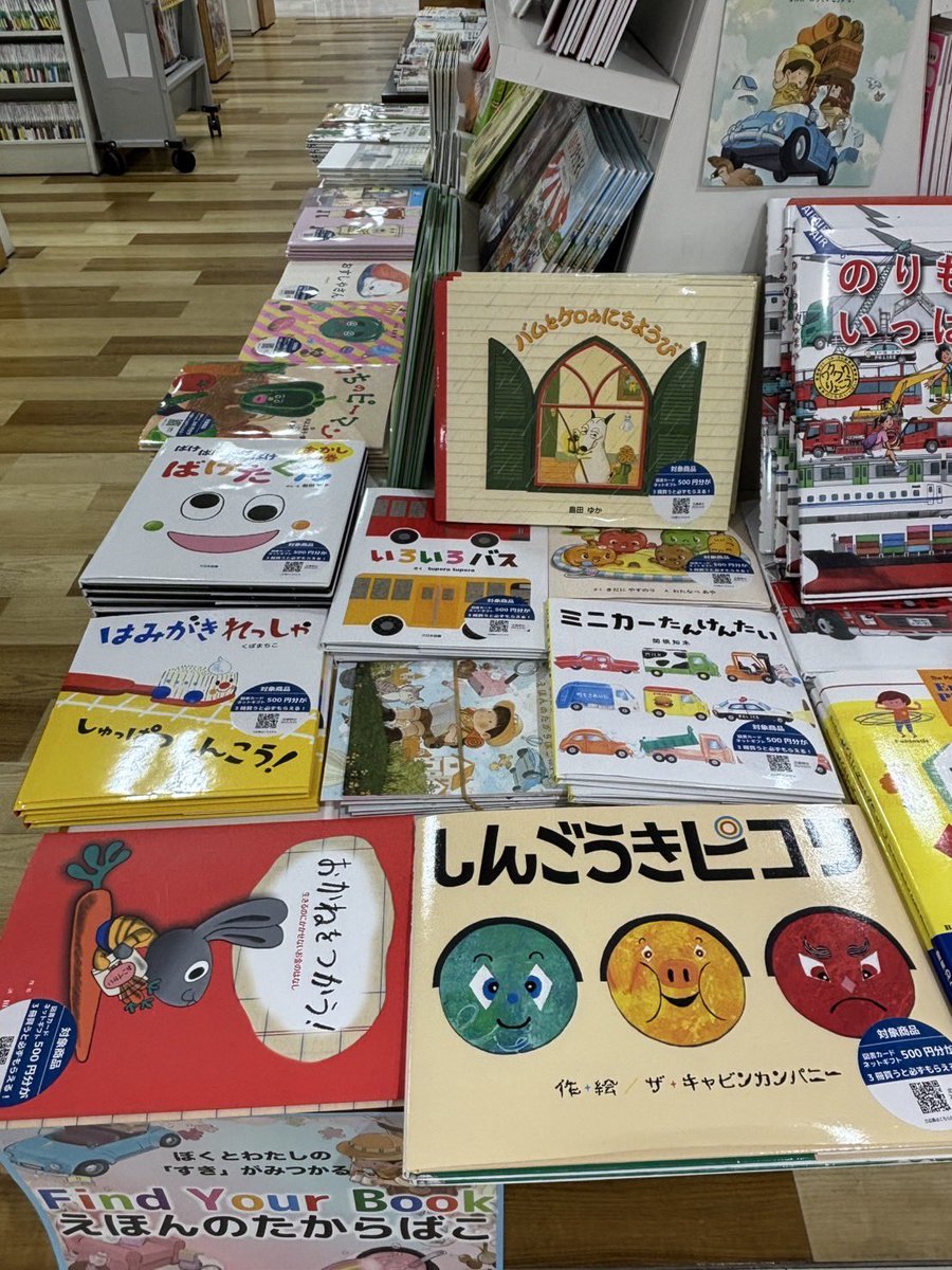 #FindYourBook  えほんのたからばこフェア、続々展開中！
こちらは、旭屋書店新越谷店様<a href="/AsahiyaSinkosi/">旭屋書店新越谷店</a> での展開です✨