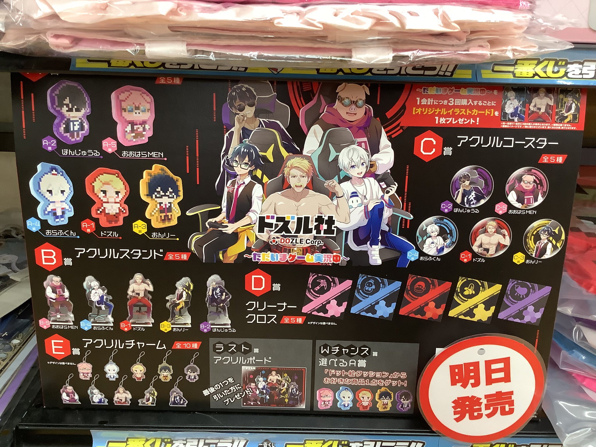 Amazon.co.jp: ゲーム実況者 ぴくとはうす グッズ まとめ売り