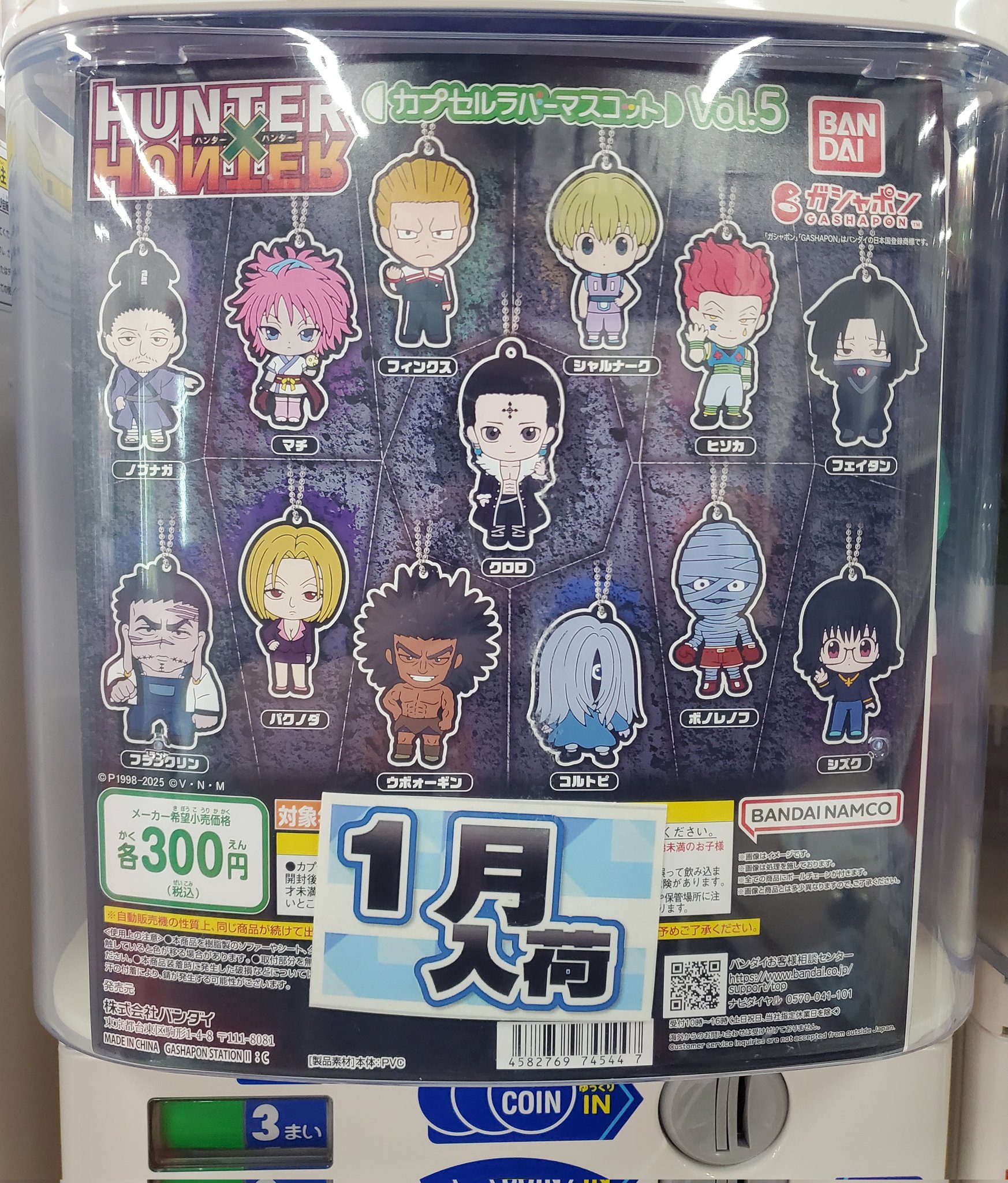 ガチャガチャマンガ倉庫鹿屋店 on X: 