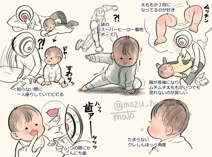 赤さん6ヵ月の時の日記です。いつのまにか歯が生えててびっくり🦷 