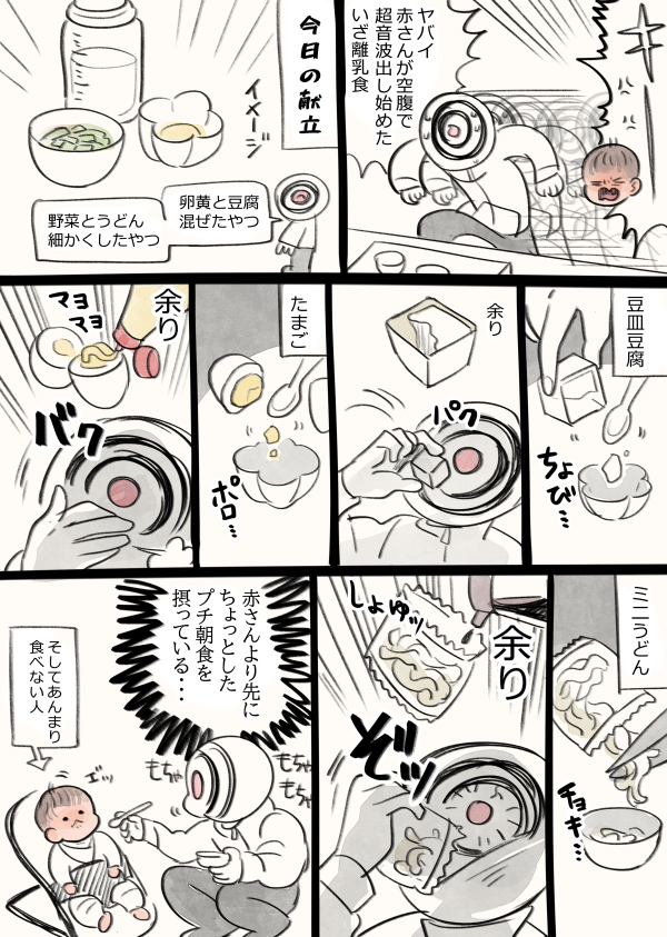 赤さん6ヵ月の時の日記です。いつのまにか歯が生えててびっくり🦷 