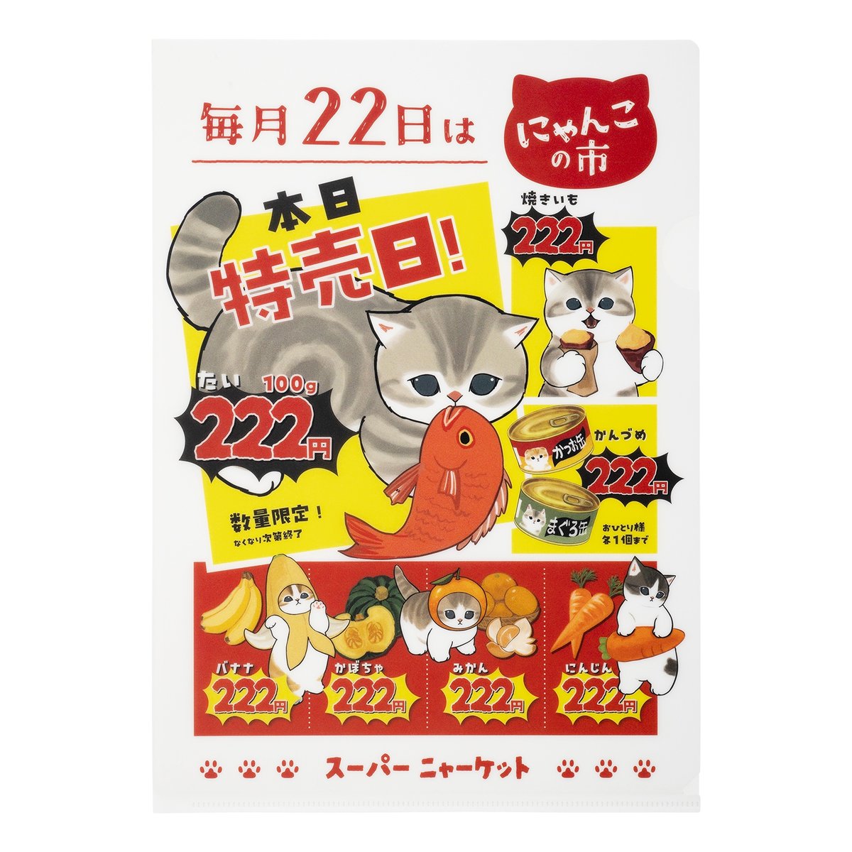 mofusandグッズ公式 on X