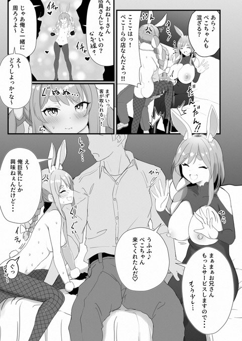 【全裸学校:文化祭編】pkmmと親子バニー喫茶② 